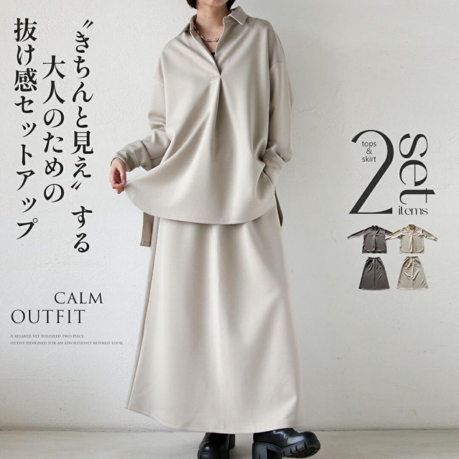 OTONA きちんと見えする大人のための抜け感セットアップ トップス