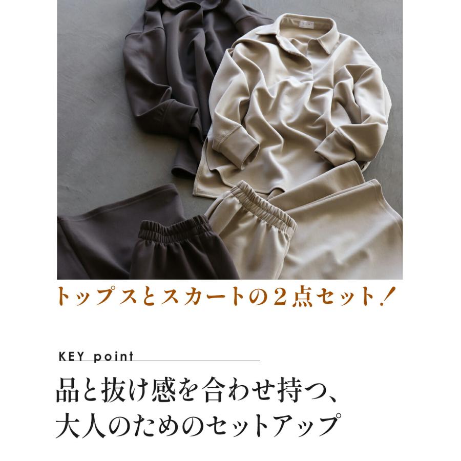 OTONA きちんと見えする大人のための抜け感セットアップ トップス