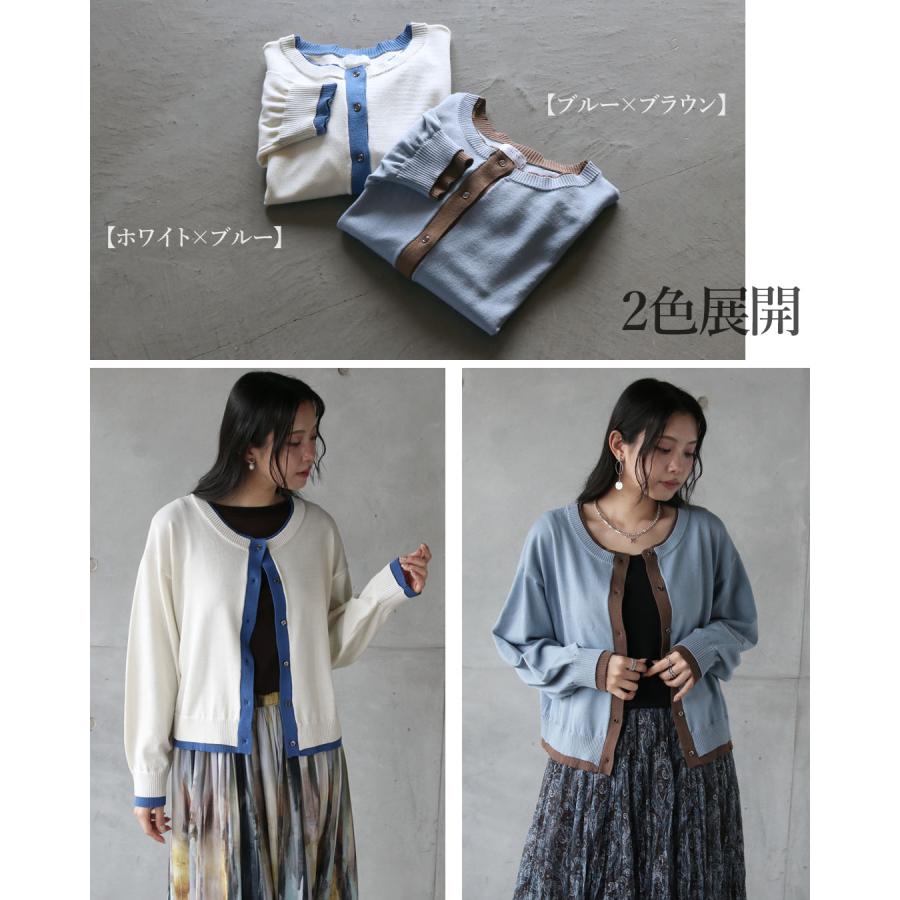 OTONA さっと羽織って配色で魅せる大人の余裕カーディガン ニット