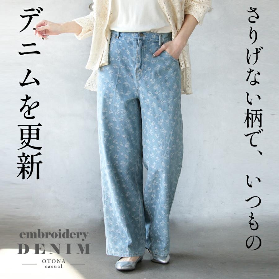 OTONA パンツ さりげない柄でいつものデニムを更新 ジーンズ