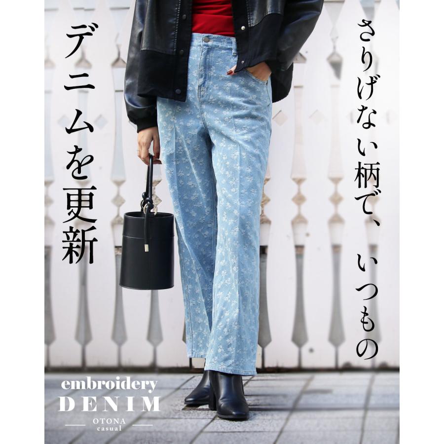 OTONA パンツ さりげない柄でいつものデニムを更新 ジーンズ