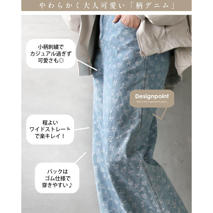 OTONA パンツ さりげない柄でいつものデニムを更新 ジーンズ