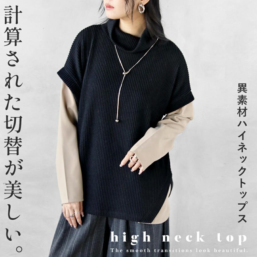 OTONA ニットトップス ハイネック 計算された切替が美しいハイネック異