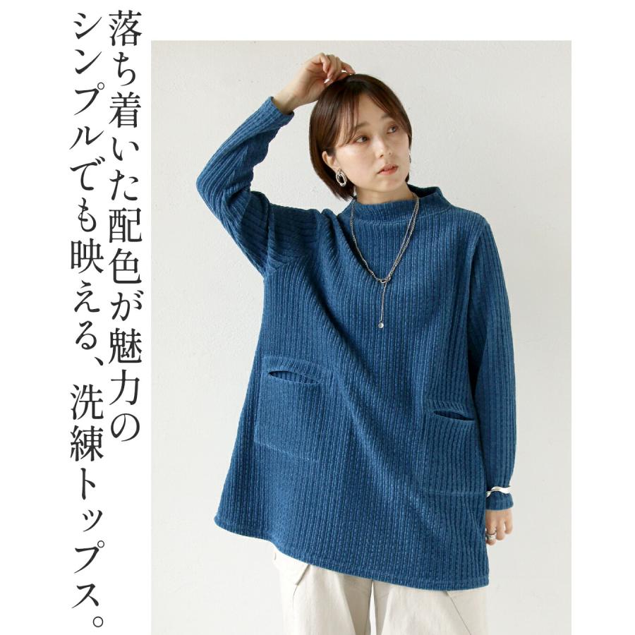 OTONA トップス チュニック ベロア リブ ニュアンス配色が映える