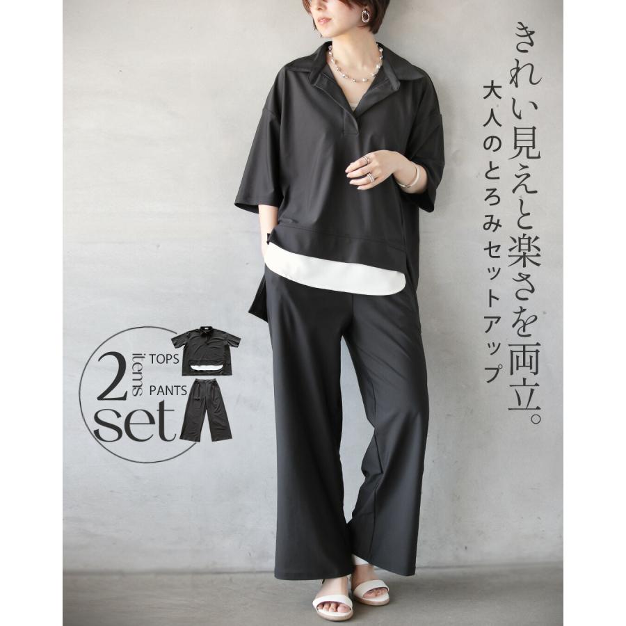 OTONA セットアップ カットソー パンツ きれい見えと楽さを両立。大人