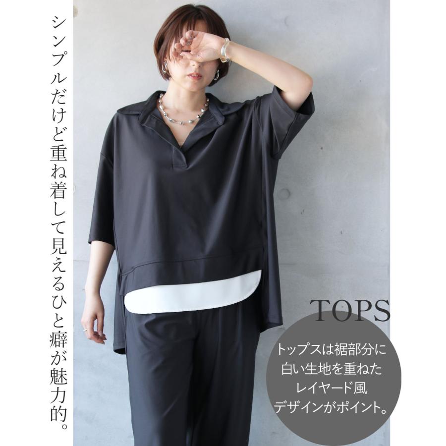 OTONA セットアップ カットソー パンツ きれい見えと楽さを両立。大人