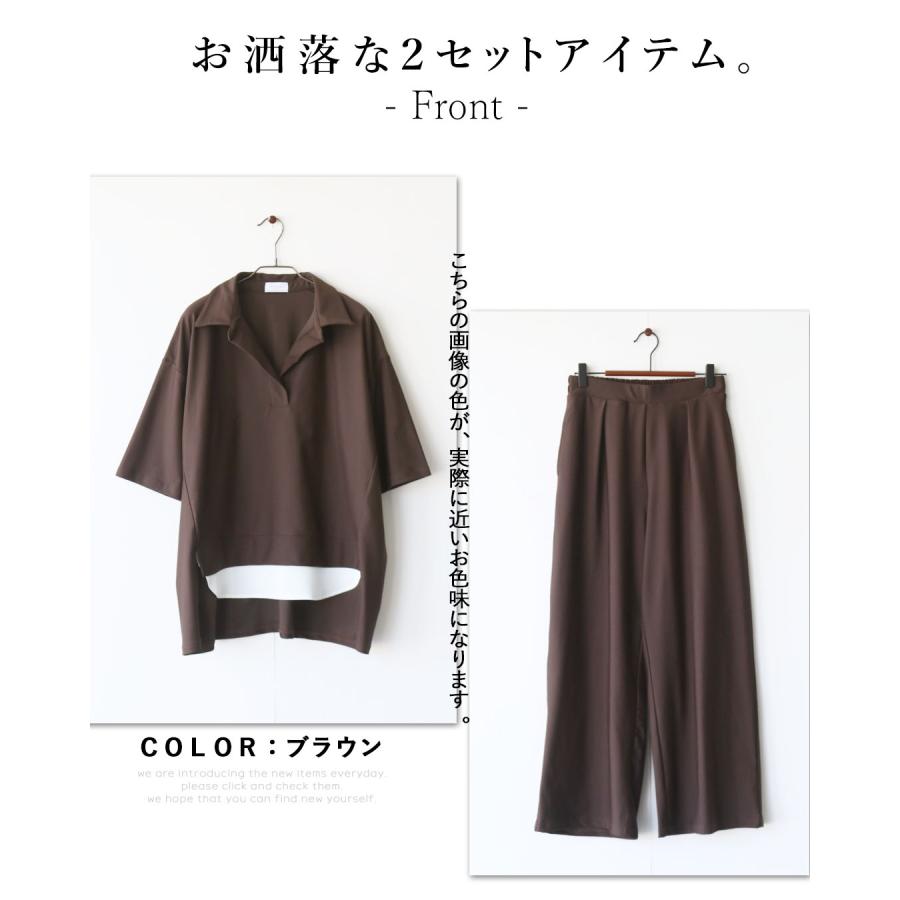 OTONA セットアップ カットソー パンツ きれい見えと楽さを両立。大人