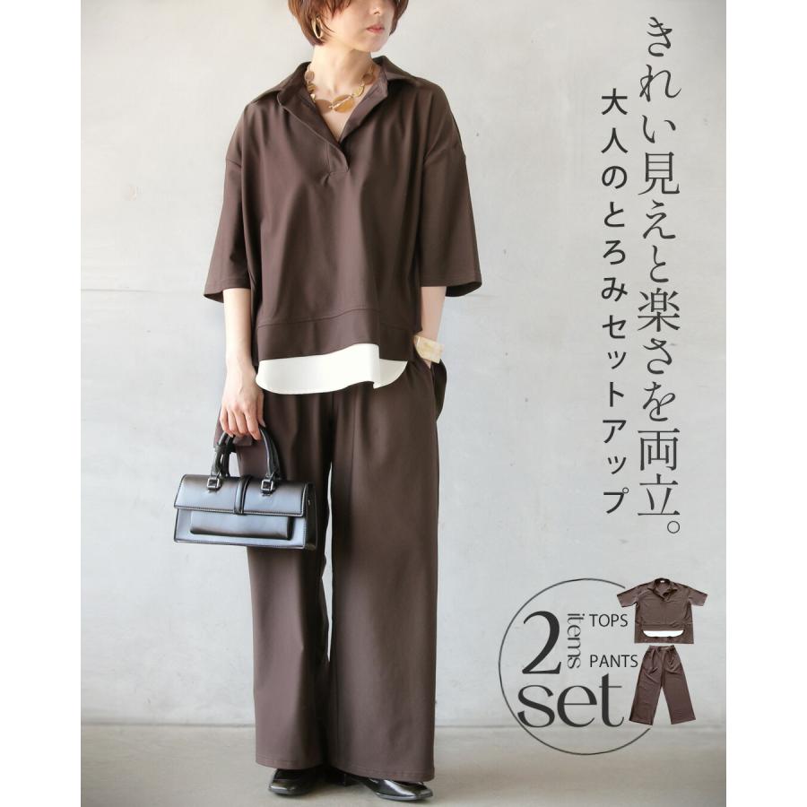 OTONA セットアップ カットソー パンツ きれい見えと楽さを両立。大人