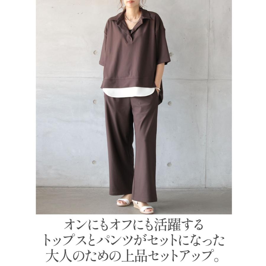 OTONA セットアップ カットソー パンツ きれい見えと楽さを両立。大人