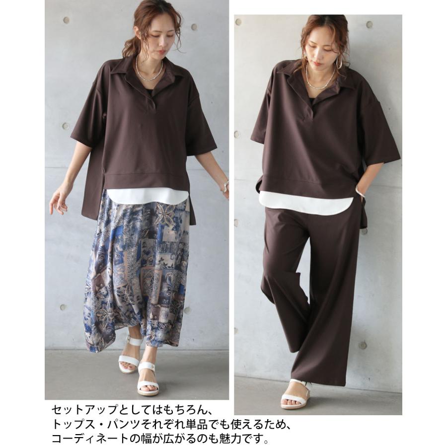 OTONA セットアップ カットソー パンツ きれい見えと楽さを両立。大人