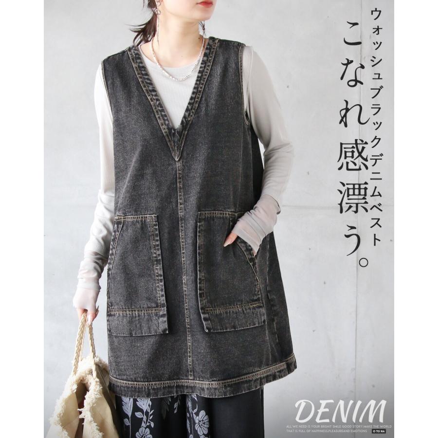 OTONA トップス チュニックベスト こなれ感漂う、ウォッシュブラック