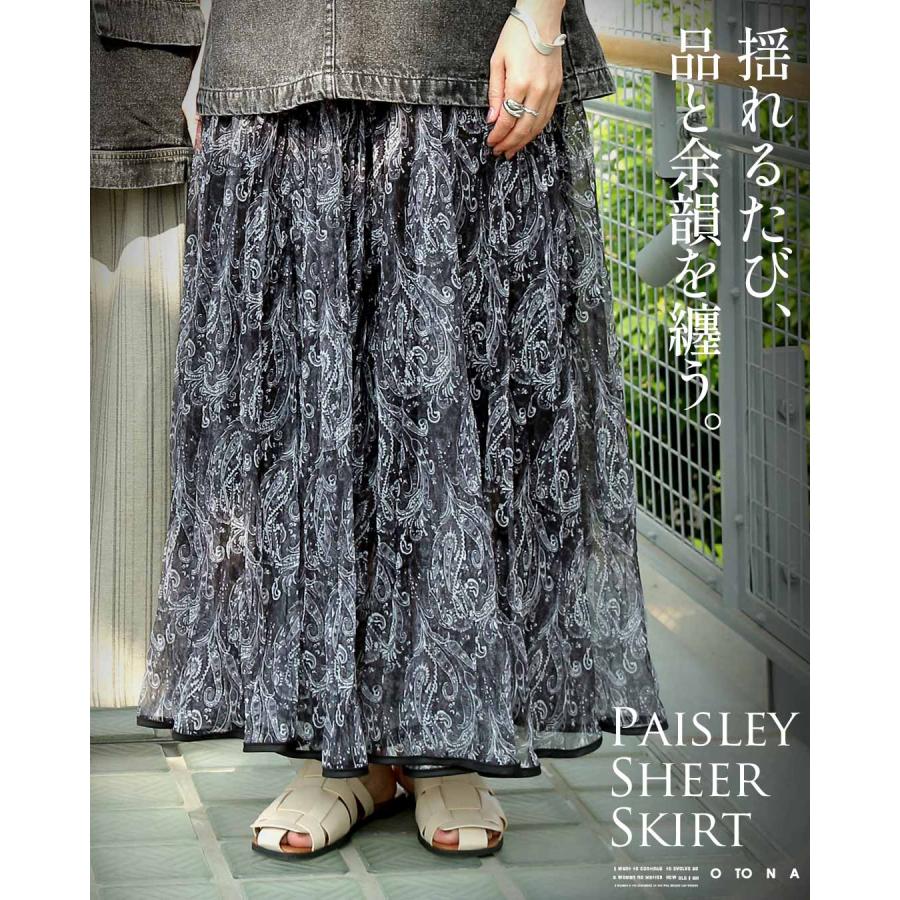 OTONA スカート 揺れるたび、品と余韻を纏う。ペイズリーシアー