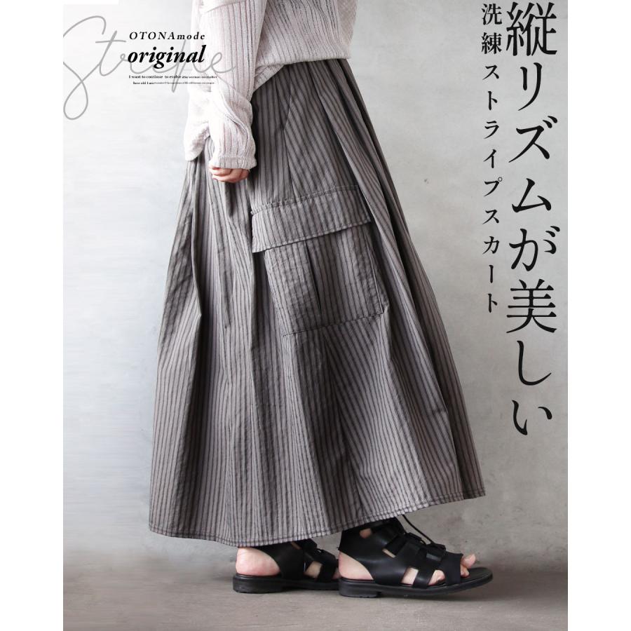 美品✨カタカミナ　グレー　ストライプ　ロングスカート　マキシ丈　フリーサイズ 即納】播州織 綿麻 ロングスカート（ ストライプ ）リネン 麻 紺