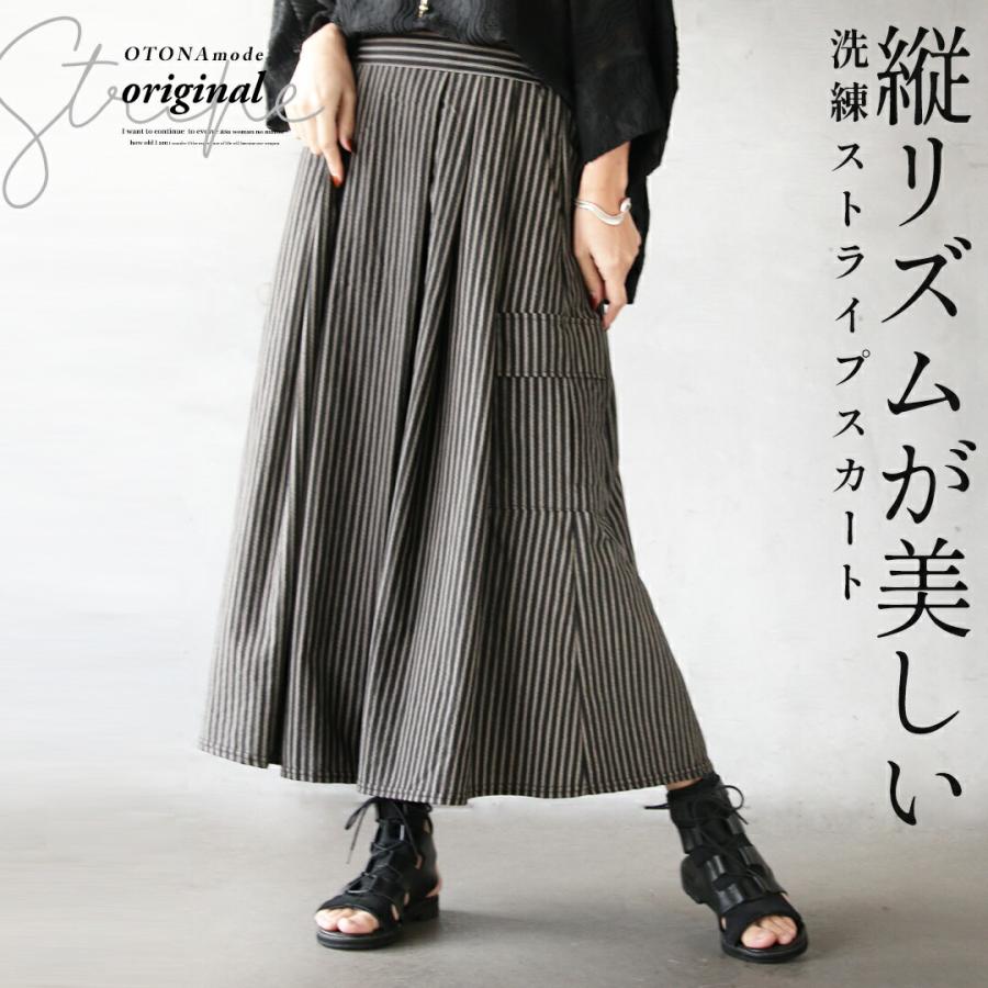 みなみなみ　TODAYFUL ペンシルストライプスカート TODAYFUL（トゥデイフル）の「Stripe Pencil Skirt（スカート）」 - WEAR