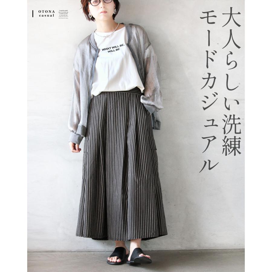 OTONA 縦リズムが美しい 洗練ストライプスカート ロング丈 薄手 細魅せ