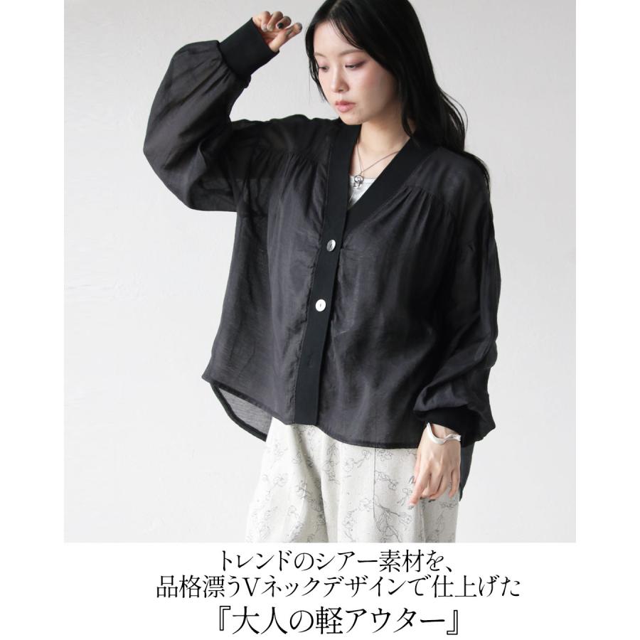 OTONA ライトアウター シアーカーディガン 品よく光を透かす、洗練