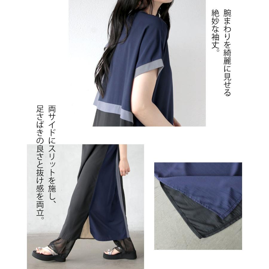 OTONA ワンピース 日常にアートを。前後で魅せる「2WAY」洗練