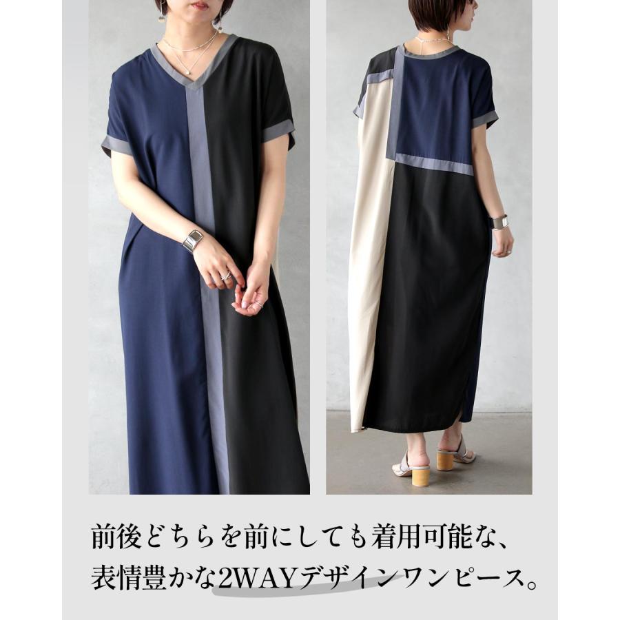 OTONA ワンピース 日常にアートを。前後で魅せる「2WAY」洗練