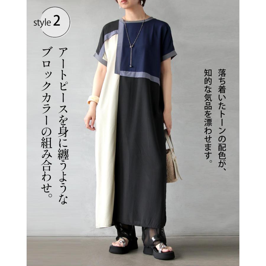 OTONA ワンピース 日常にアートを。前後で魅せる「2WAY」洗練