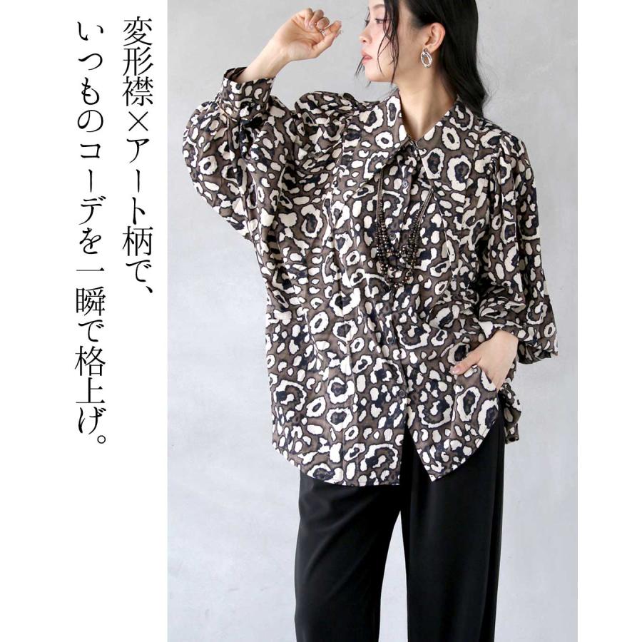 OTONA シャツ トップス “柄で魅せる”アートな襟シャツ レオパード柄