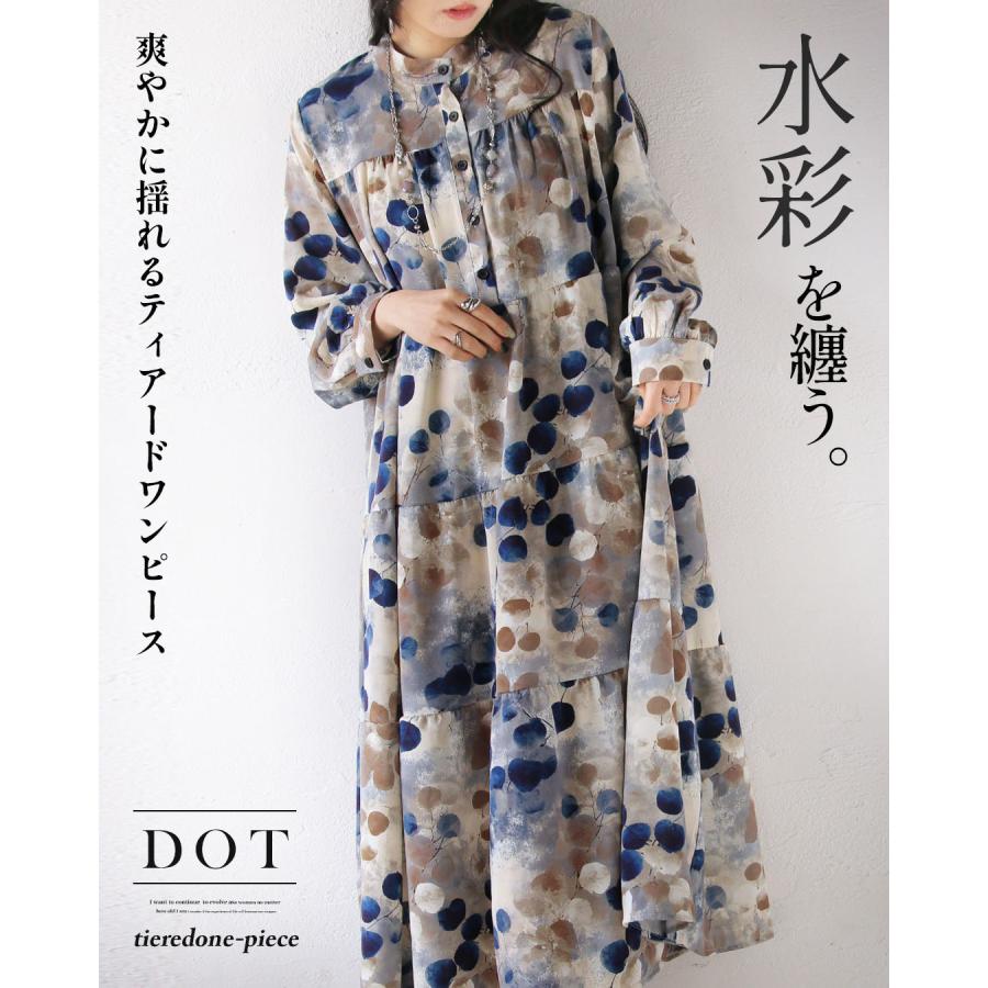 OTONA 水彩を纏う。爽やかに揺れるティアードワンピース 水玉 長袖