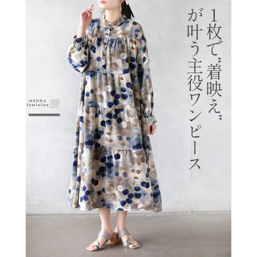 OTONA 水彩を纏う。爽やかに揺れるティアードワンピース 水玉 長袖