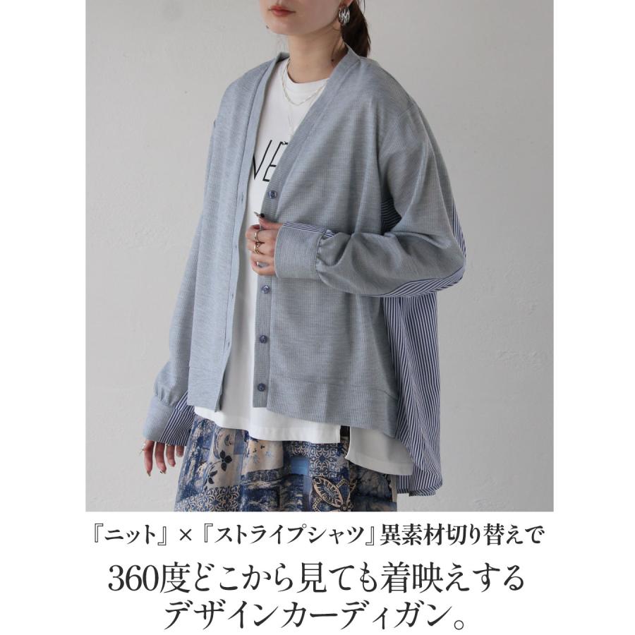 OTONA トップス カーディガン 後ろ姿にも、さりげない品格を 異素材