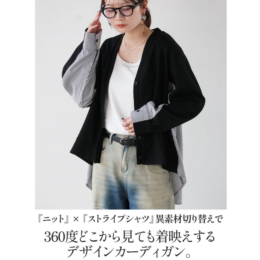 OTONA トップス カーディガン 後ろ姿にも、さりげない品格を 異素材