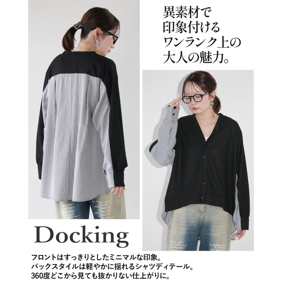 OTONA トップス カーディガン 後ろ姿にも、さりげない品格を 異素材