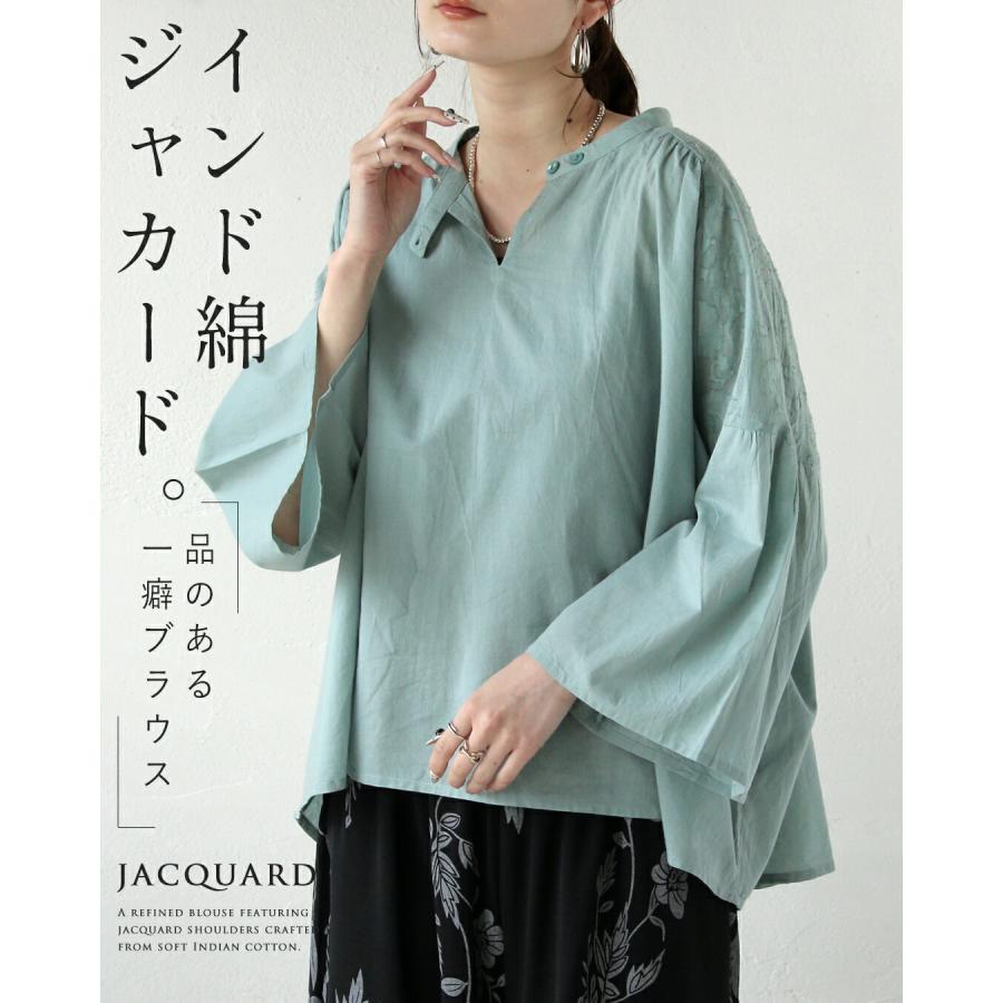 OTONA トップス ブラウス ジャカード インド綿ジャカード 品のある一癖