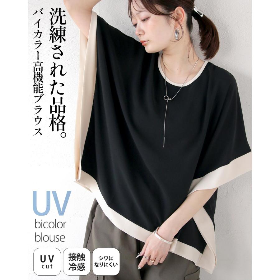 洗練された品格。バイカラー高機能ブラウス UVカット 接触冷感 シワになりにくい 二の腕カバー ブラック OTONA 40代 50代 60代 | OTONA | 16