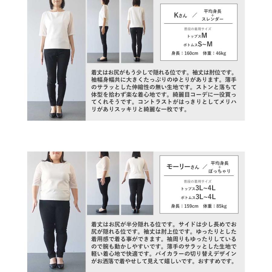 洗練された品格。バイカラー高機能ブラウス UVカット 接触冷感 シワになりにくい 二の腕カバー ブラック OTONA 40代 50代 60代 | OTONA | 17