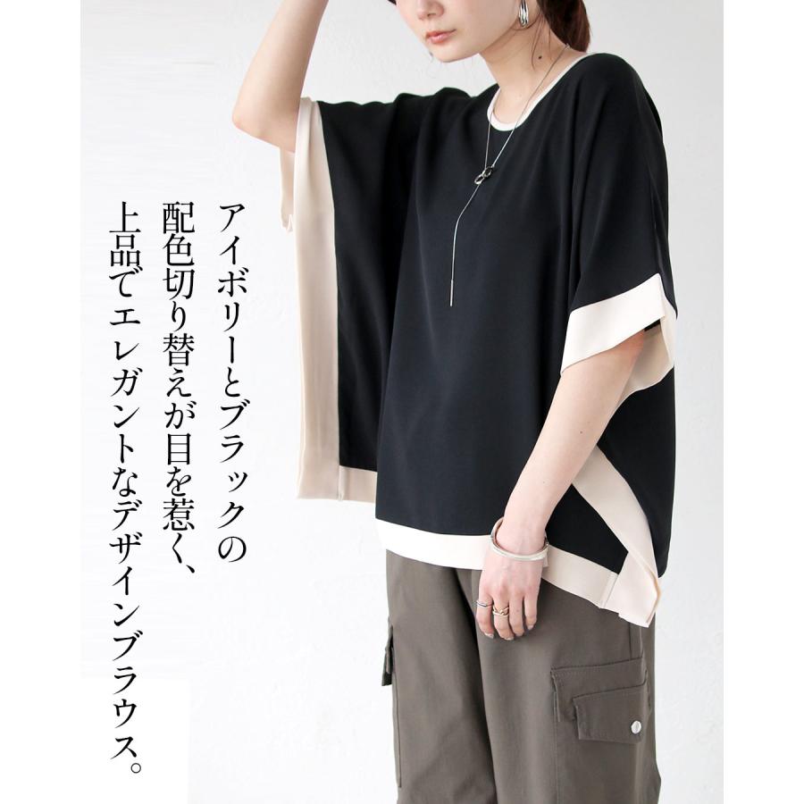 洗練された品格。バイカラー高機能ブラウス UVカット 接触冷感 シワになりにくい 二の腕カバー ブラック OTONA 40代 50代 60代 | OTONA | 01