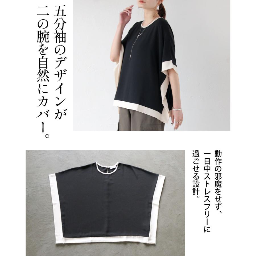 洗練された品格。バイカラー高機能ブラウス UVカット 接触冷感 シワになりにくい 二の腕カバー ブラック OTONA 40代 50代 60代 | OTONA | 06