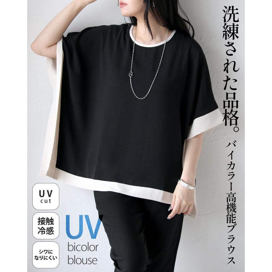 洗練された品格。バイカラー高機能ブラウス UVカット 接触冷感 シワになりにくい 二の腕カバー ブラック OTONA 40代 50代 60代 | OTONA | 09