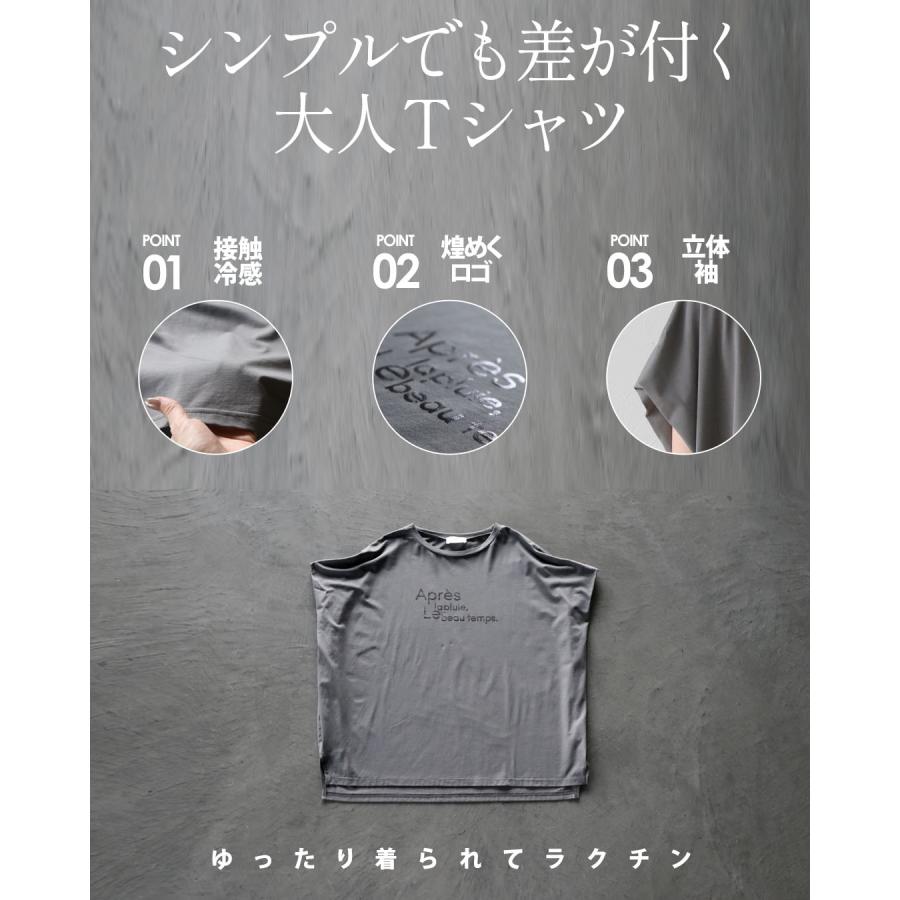 トップス ひんやり、艶めく。大人の美シルエットロゴT 半袖 接触冷感 ひんやり 涼しい ドルマン グレー OTONA 40代 50代 60代 | OTONA | 02