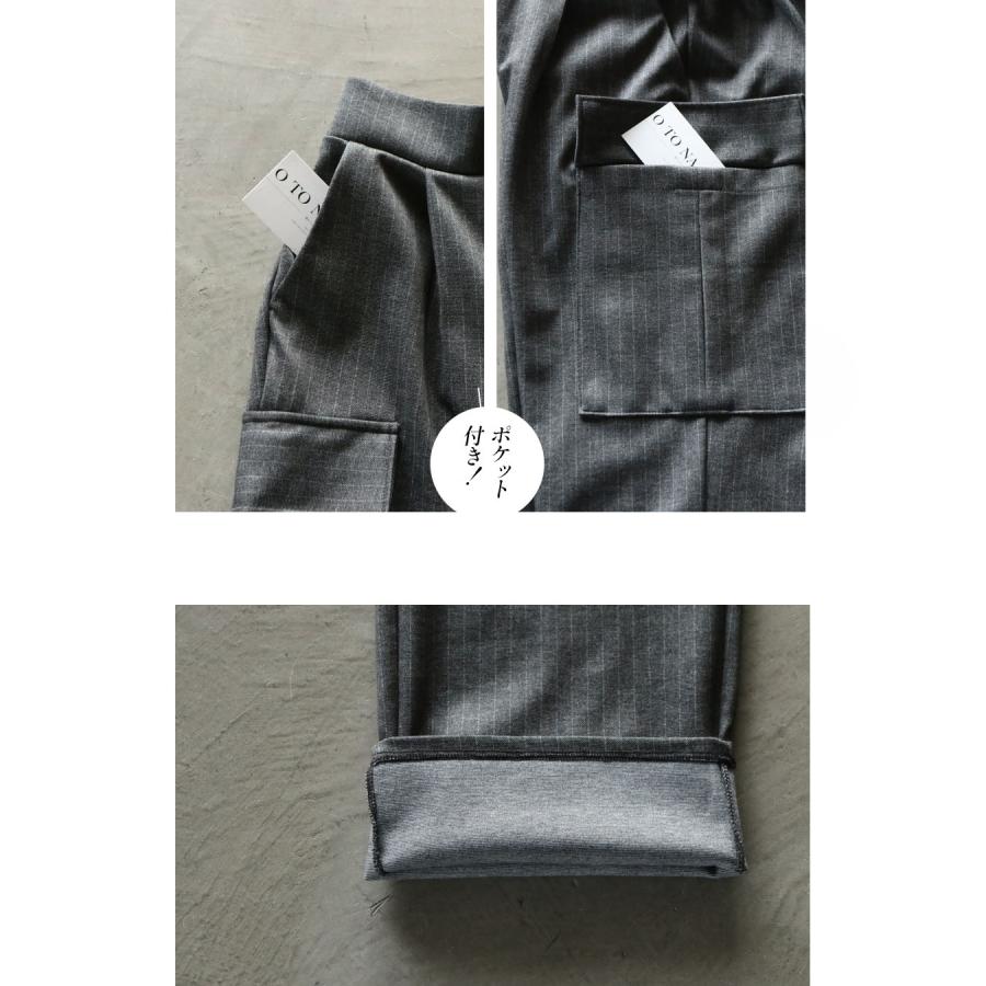 ひと癖ある上品さ 美脚ストレッチ ストライプ パンツ ワイドパンツ ロング丈 otonaオリジナル OTONA 40代 50代 60代_14