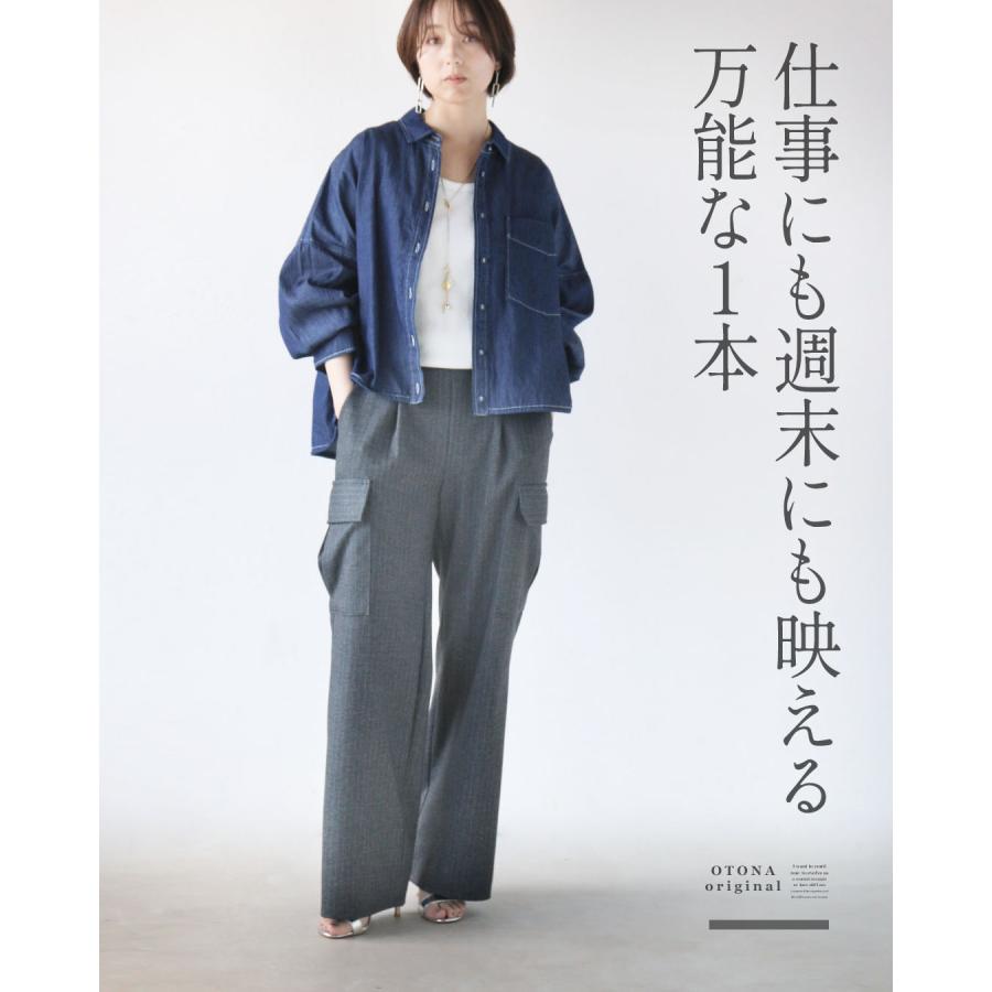 OTONA ひと癖ある上品さ 美脚ストレッチ ストライプ パンツ ワイド