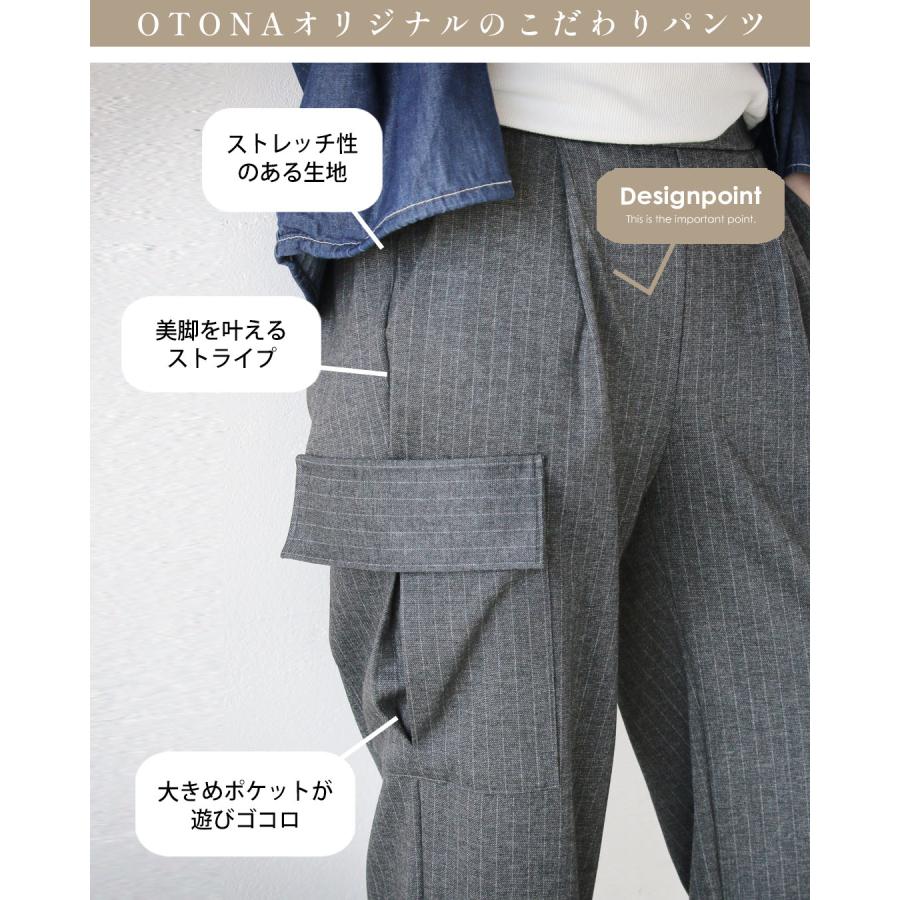 OTONA ひと癖ある上品さ 美脚ストレッチ ストライプ パンツ ワイド