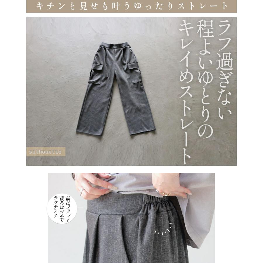 ひと癖ある上品さ 美脚ストレッチ ストライプ パンツ ワイドパンツ ロング丈 otonaオリジナル OTONA 40代 50代 60代_4
