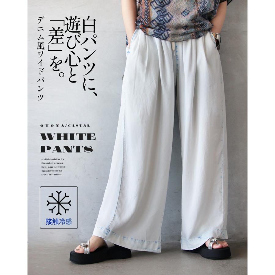 白パンツに、遊び心と「差」を。デニム風ワイドパンツ ワイドパンツ ポケット付 カジュアル ホワイト OTONA 40代 50代 60代の画像
