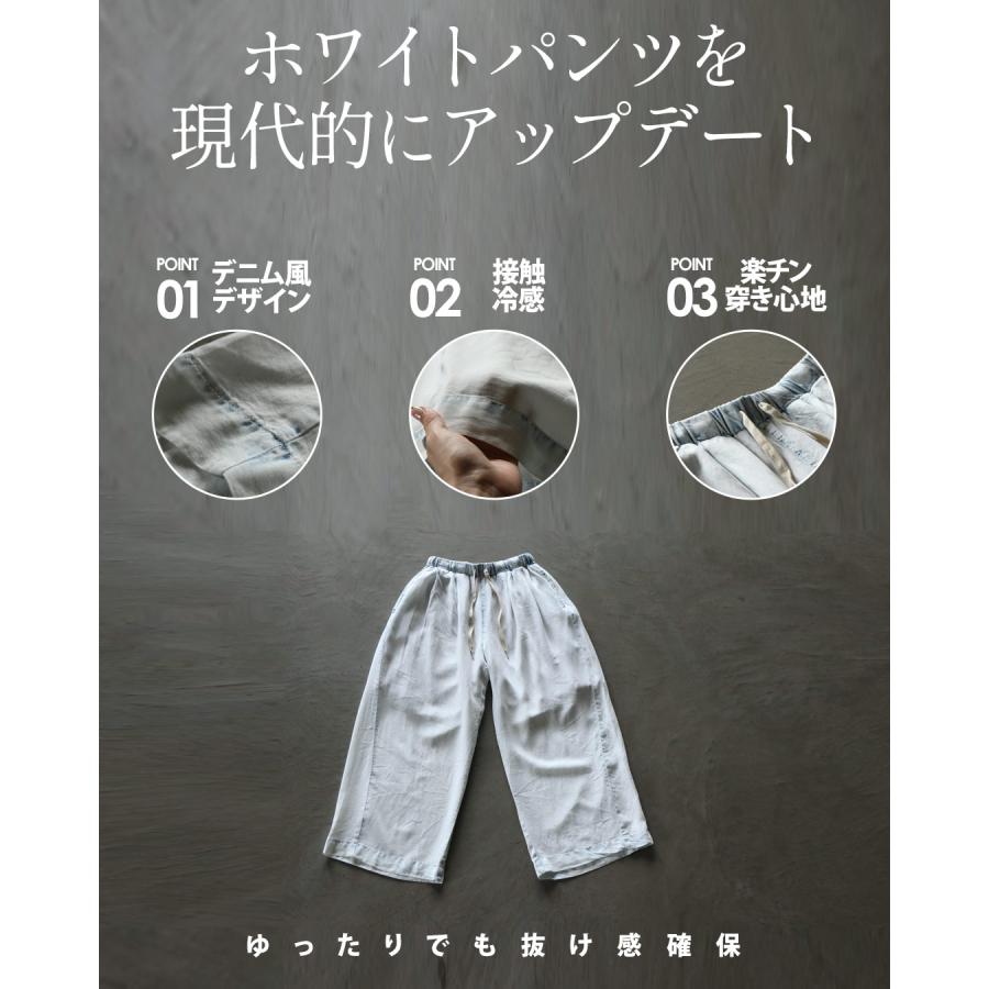 白パンツに、遊び心と「差」を。デニム風ワイドパンツ ワイドパンツ ポケット付 カジュアル ホワイト OTONA 40代 50代 60代の画像