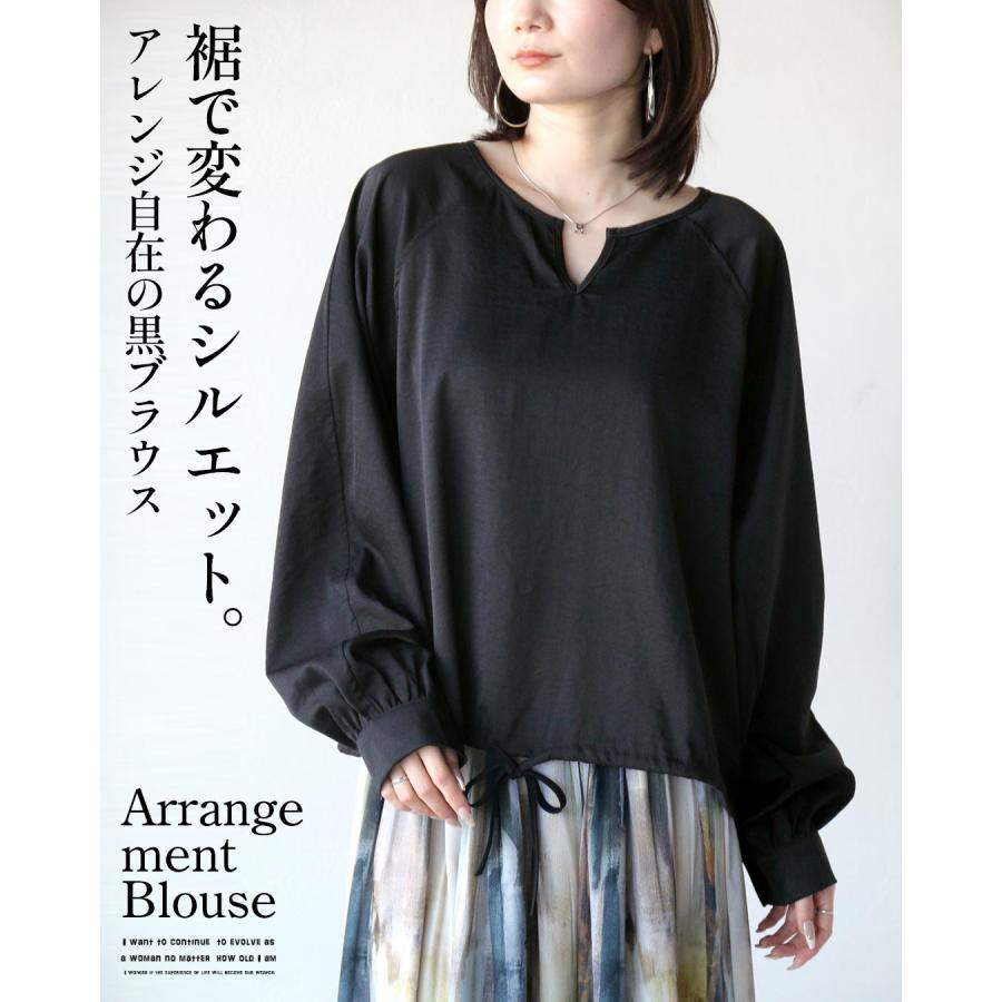 OTONA トップス ブラウス 裾で変わるシルエット。アレンジ自在の黒