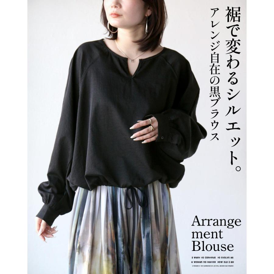OTONA トップス ブラウス 裾で変わるシルエット。アレンジ自在の黒