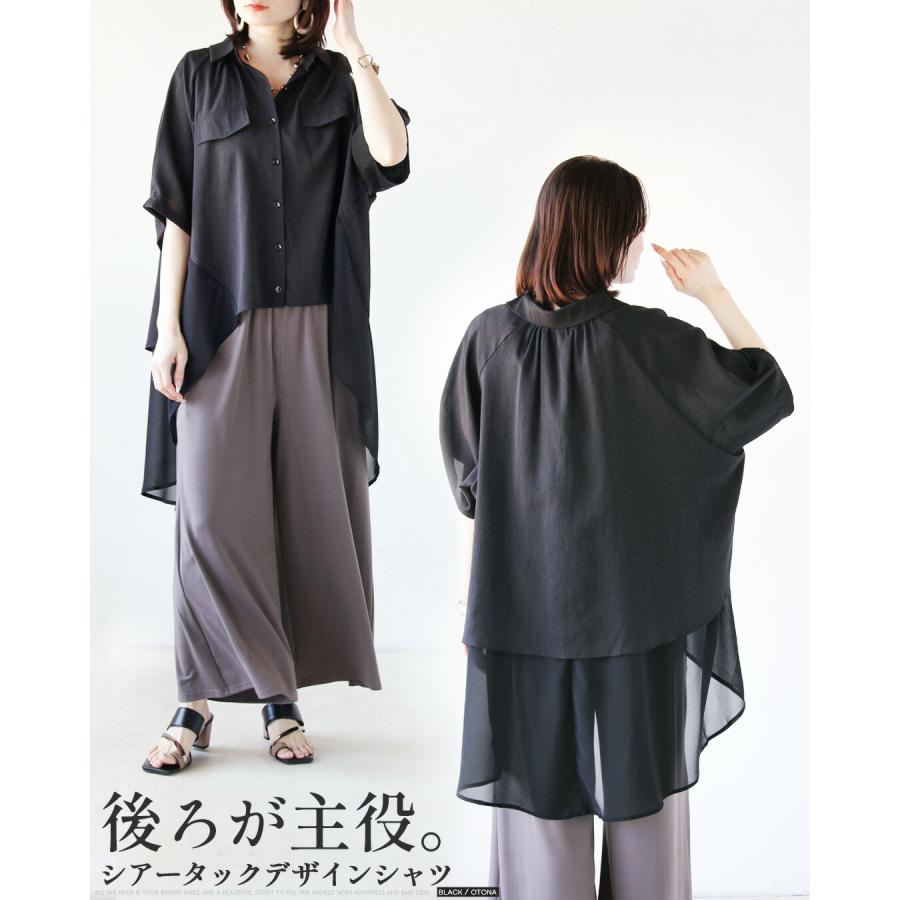 OTONA トップス シャツ 後ろが主役。シアータックデザインシャツ 羽織 