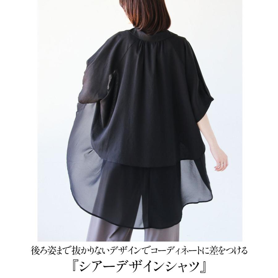 OTONA トップス シャツ 後ろが主役。シアータックデザインシャツ 羽織 