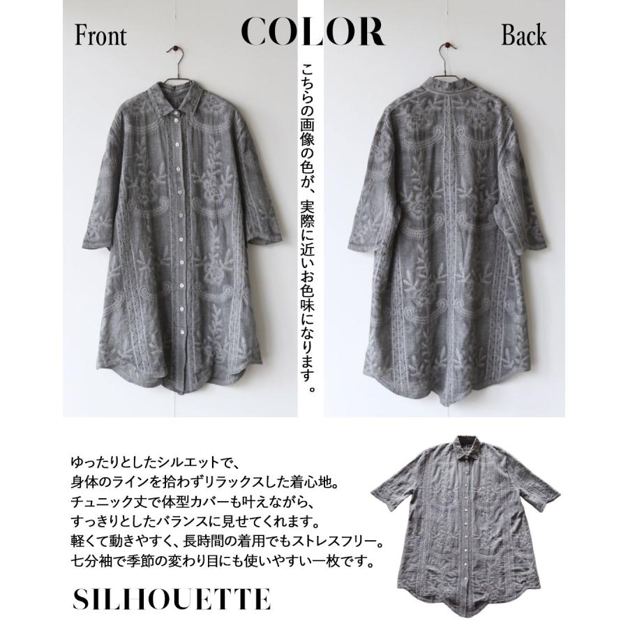 OTONA トップス ロングシャツ 甘さを抑えた上品さ、刺繍で魅せるグレー