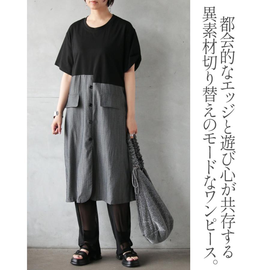 OTONA ワンピース モードに昇華。異素材アシンメトリー切り替え