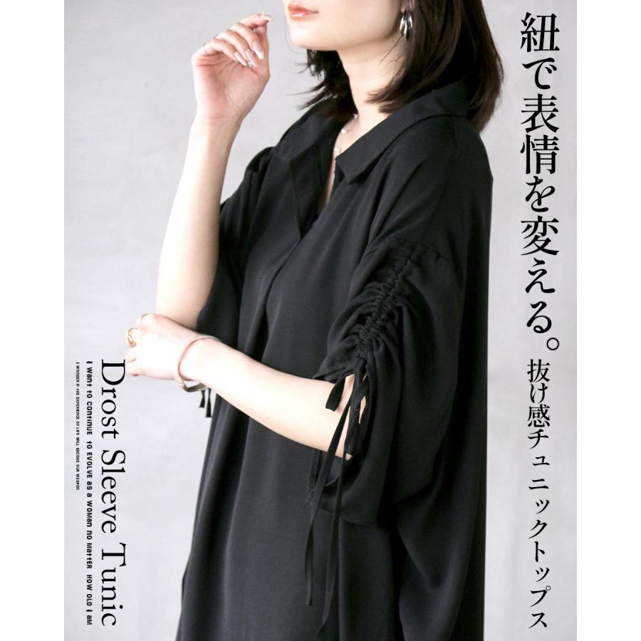 OTONA チュニック シャツ 紐で表情を変える。抜け感チュニックトップス