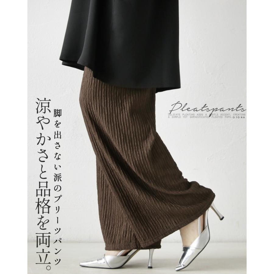 パンツ 涼やかさと品格を両立。脚を出さない派のプリーツパンツ ワイド 無地 プリーツ 総ゴム ロング丈 ブラウン OTONA 40代 50代 60代 | OTONA | 15